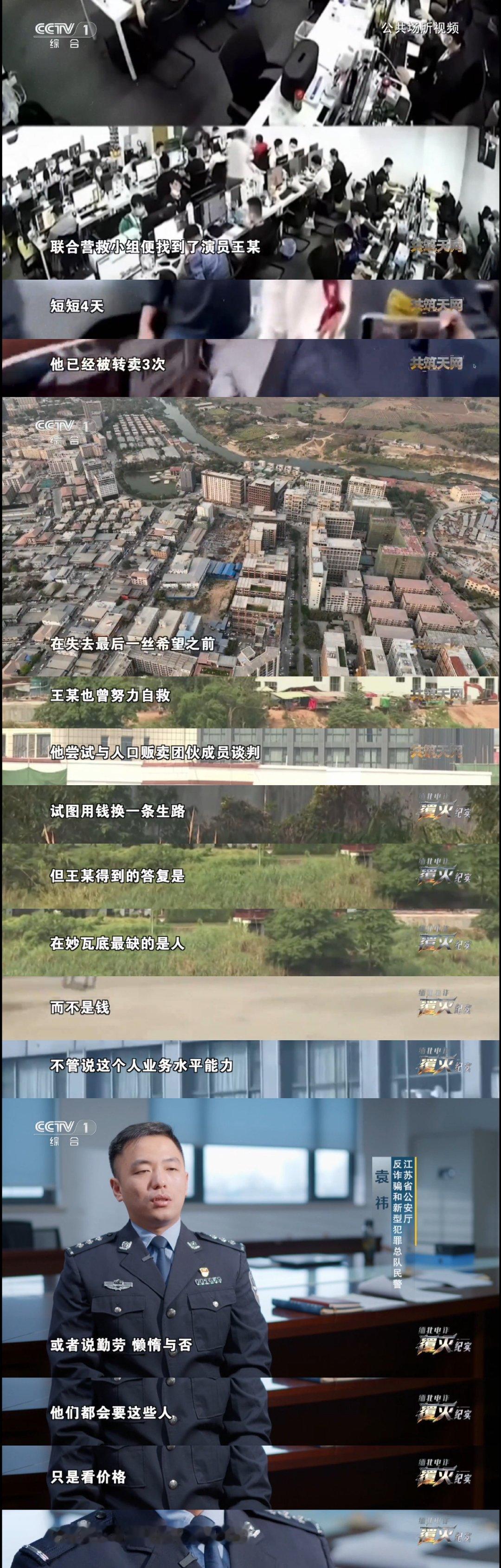 [融化]看了一集缅北电诈覆灭纪实，这真是让人不寒而栗的一句话
“在妙瓦底最缺的是人 而不是钱” ​