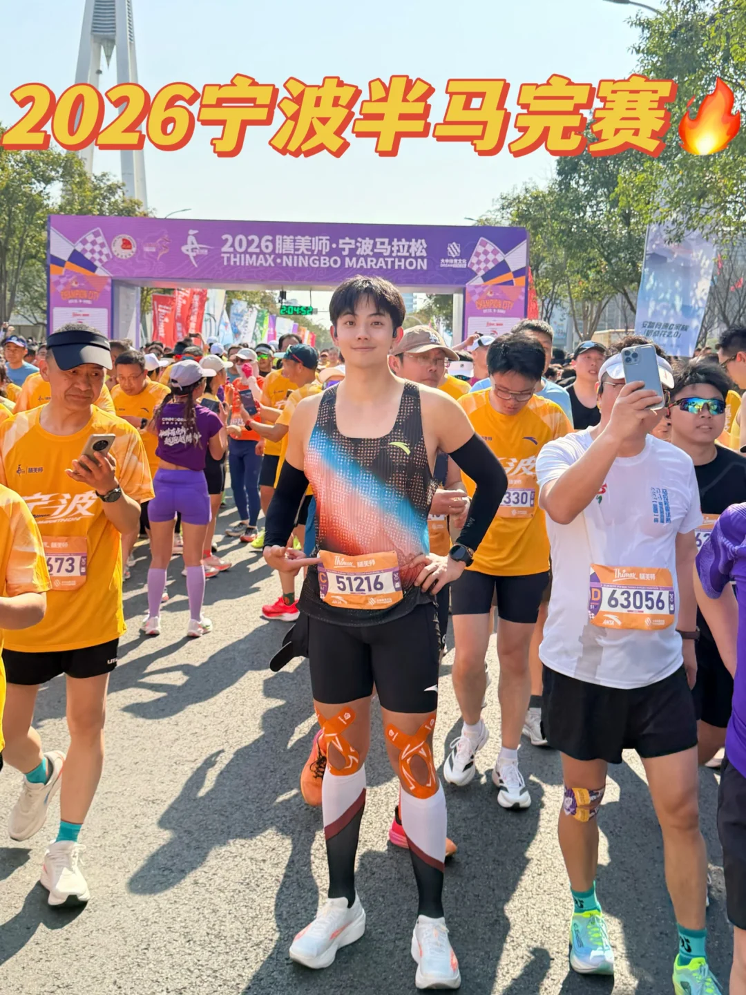2026宁波马拉松完赛｜向上的路，每一步都算数