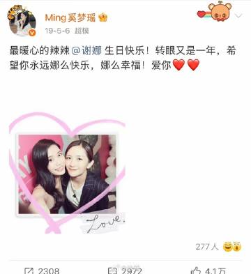 谢娜奚梦瑶关系是淡了吗，以前还经常互动的好闺蜜，如今奚梦瑶法国婚礼都没...