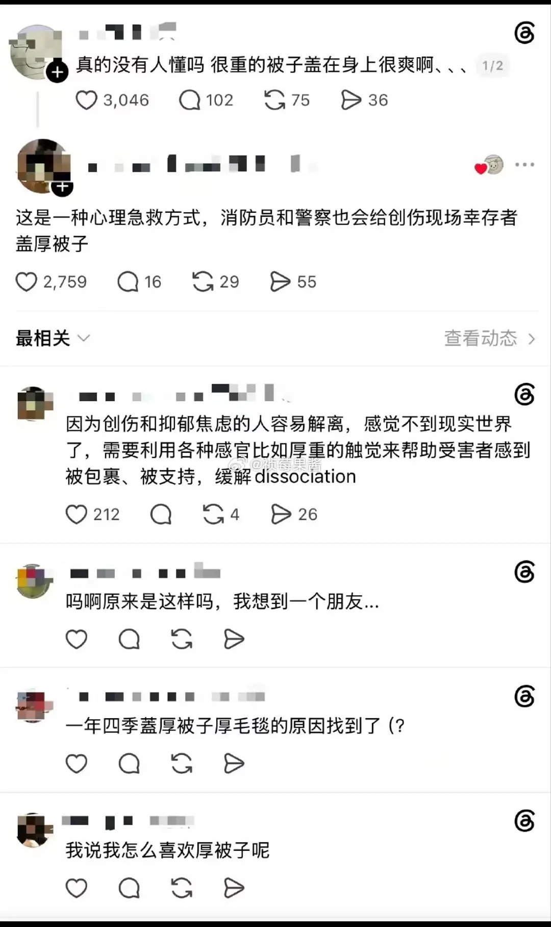 真的没人懂吗，很重的被子盖在身上很爽 ​