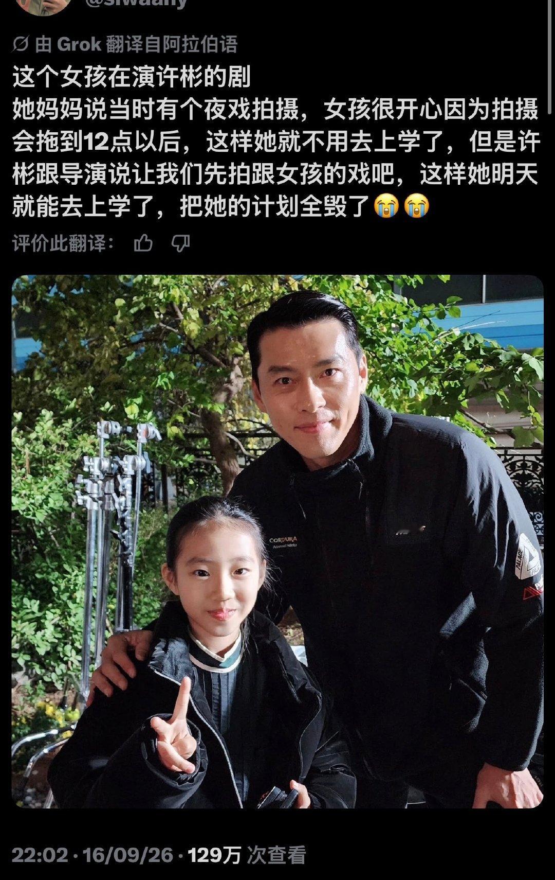 玄彬你人真是好啊[嘻嘻][嘻嘻][嘻嘻][嘻嘻][嘻嘻]
这个小女孩演的是白冀兑妹妹的女儿～她妈妈说当时有个夜戏拍摄，女孩很开心因为拍摄会拖到12点以后，这样她就不用去上学了，但是玄彬跟导演说让我们先拍跟女孩的戏吧，这样她明天就能去上学了，把她的计划全毁了。 ​