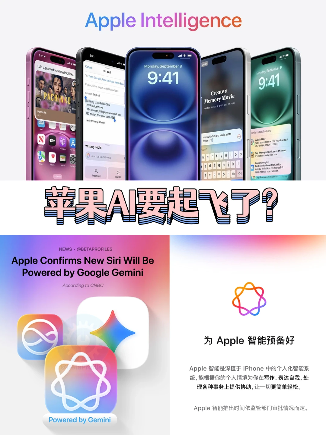 国行iPhone依旧没份，看看就好~