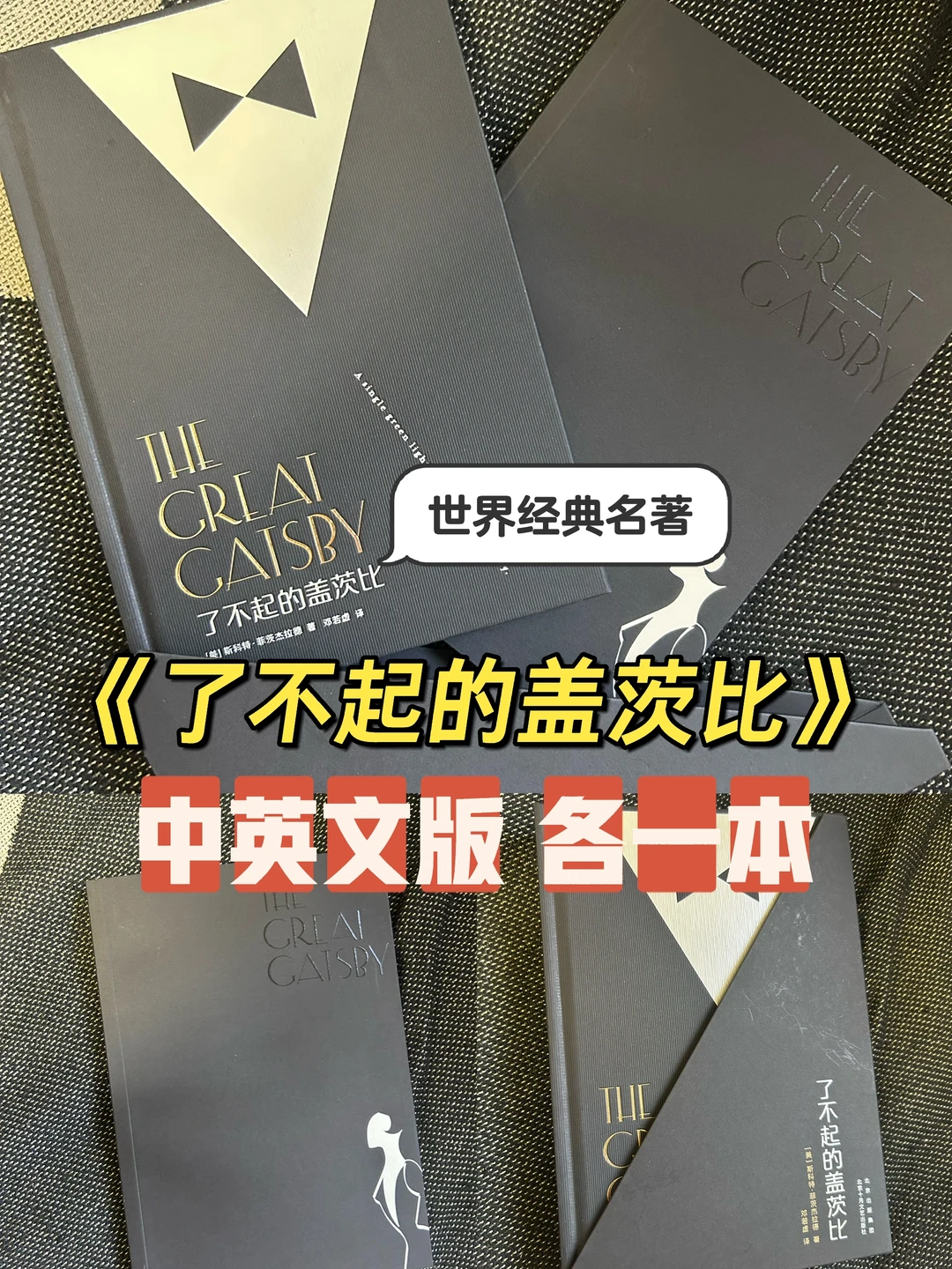 双语阅读 |《了不起的盖茨比》