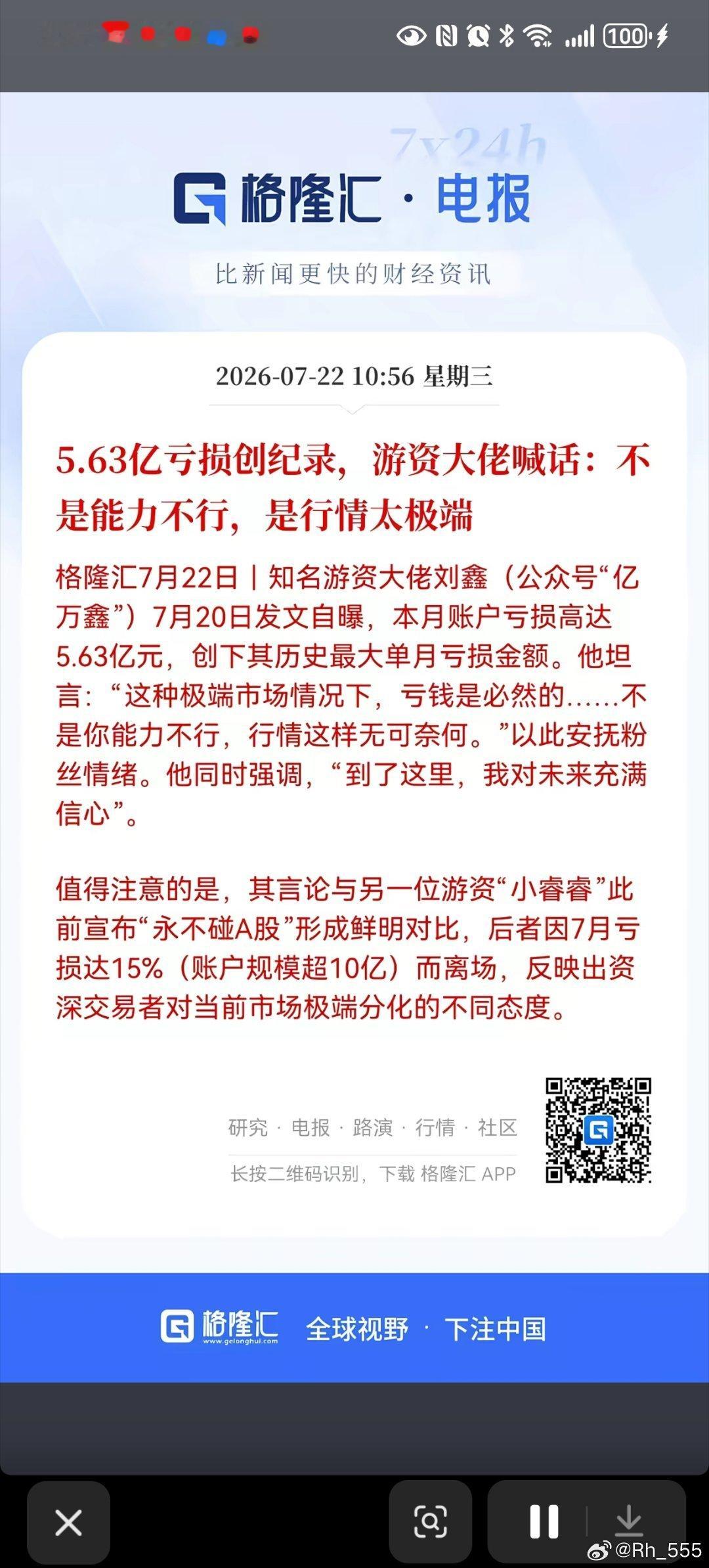 柚子也是腰斩，，，， ​​​