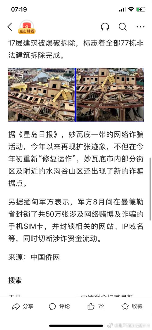 人类毒瘤 ​