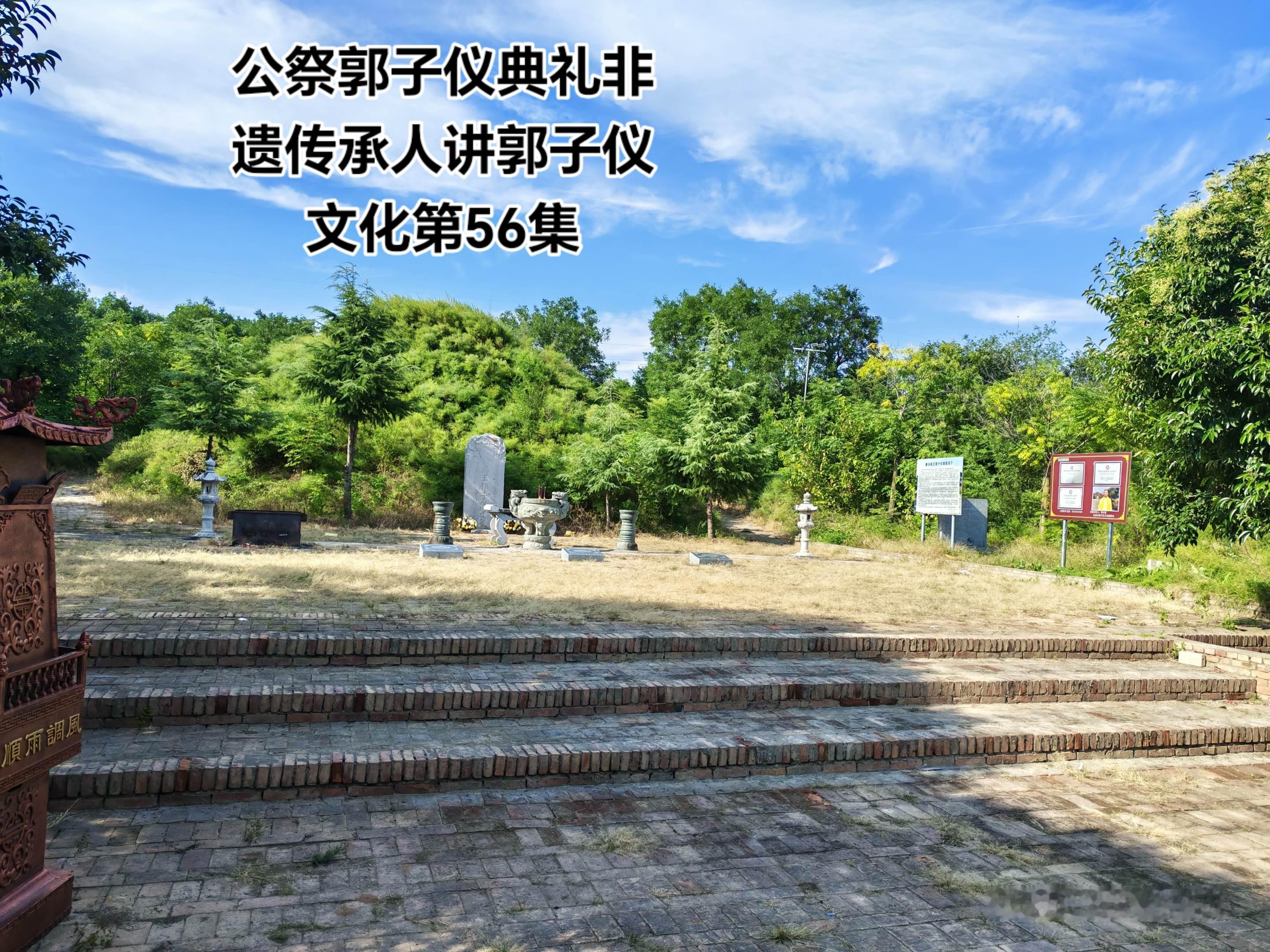 第56集/尊礼守分，君臣无疵：郭子仪与唐德宗的为政相知
 
大唐四朝元老郭子仪，历经玄宗、肃宗、代宗，至唐德宗登基时，已是功勋震世、朝野仰重的社稷柱石。德宗李适即位之初，朝局初定、百废待兴，君臣二人在公务处置、权力交接、朝堂规矩上配合有度、进退得体。君知礼重功、臣知分守忠，成为中唐最稳健、最无瑕疵的