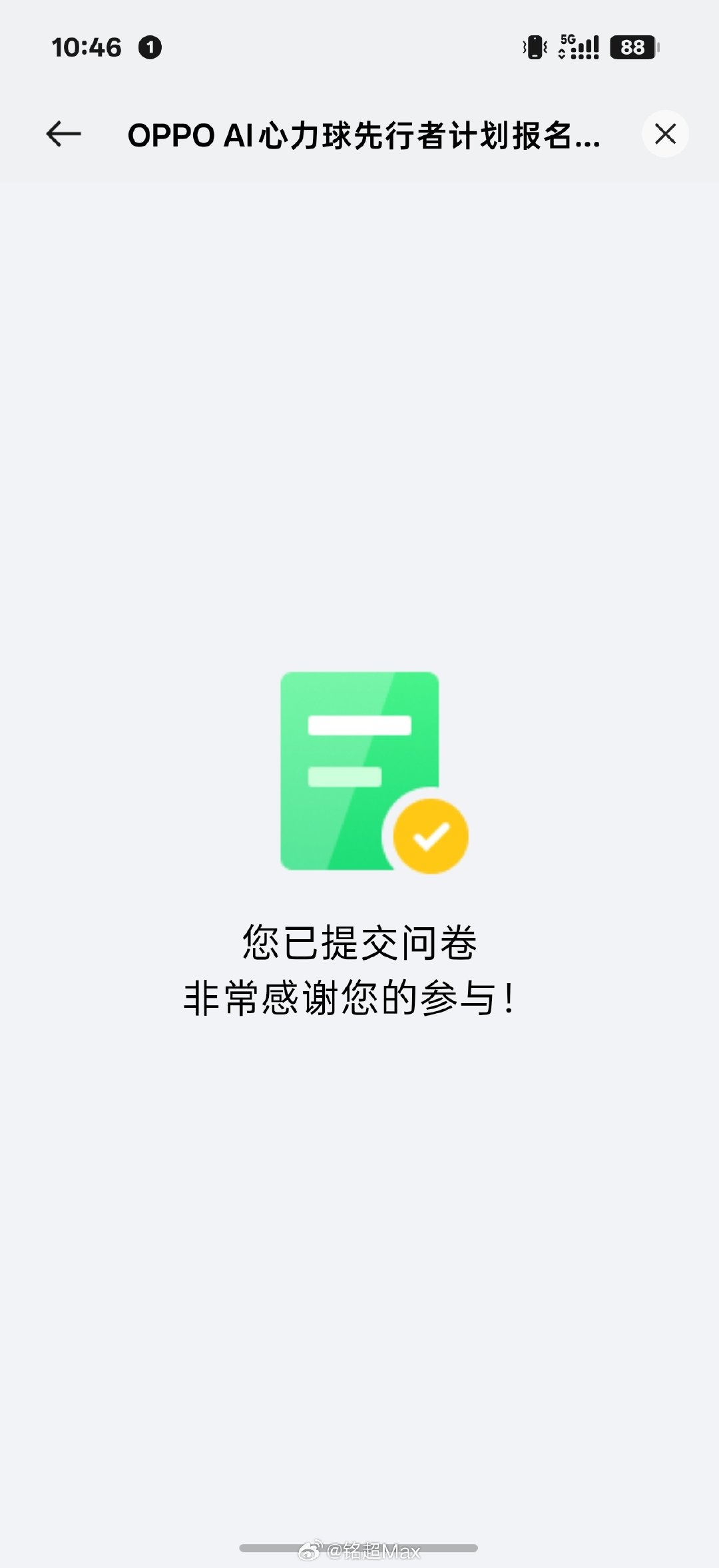 报名绿厂心力球先行者计划了，替大家尝尝咸淡 [馋嘴] ​