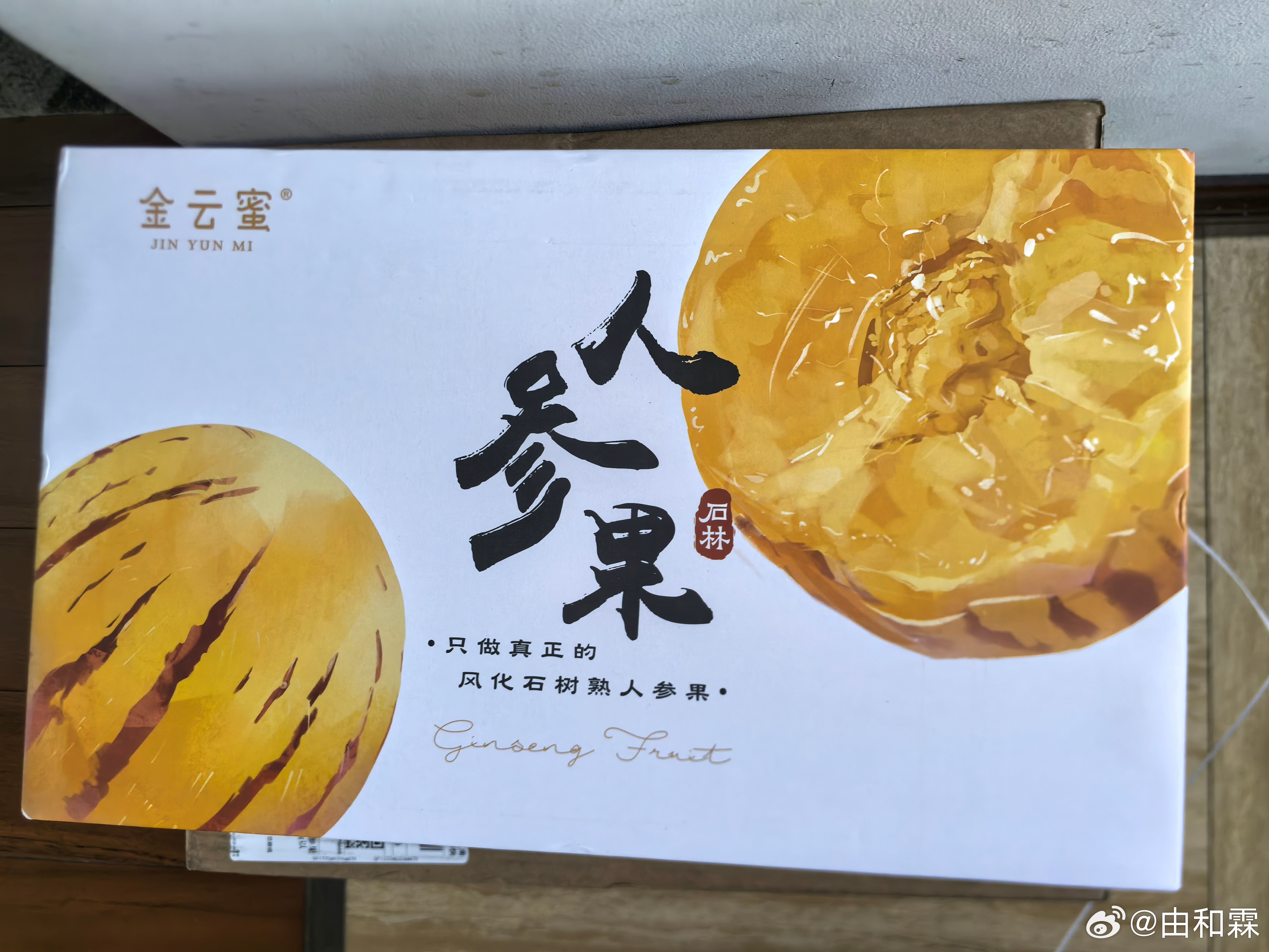下午收到别人给队友寄的一份节礼
打开看了下，是一箱人参果
一看就是精品果呀，好大一个果子，个头像是苹果那么大
原来我买过人参果都是小小的，还是第一次见这么大的人参果呢
可惜我家三个娃都不爱吃，我和队友还好能吃但也不是太爱，不过这么大的果子吃一个感觉可以抵一杯水了吧[哈哈]#生活的模样# ​