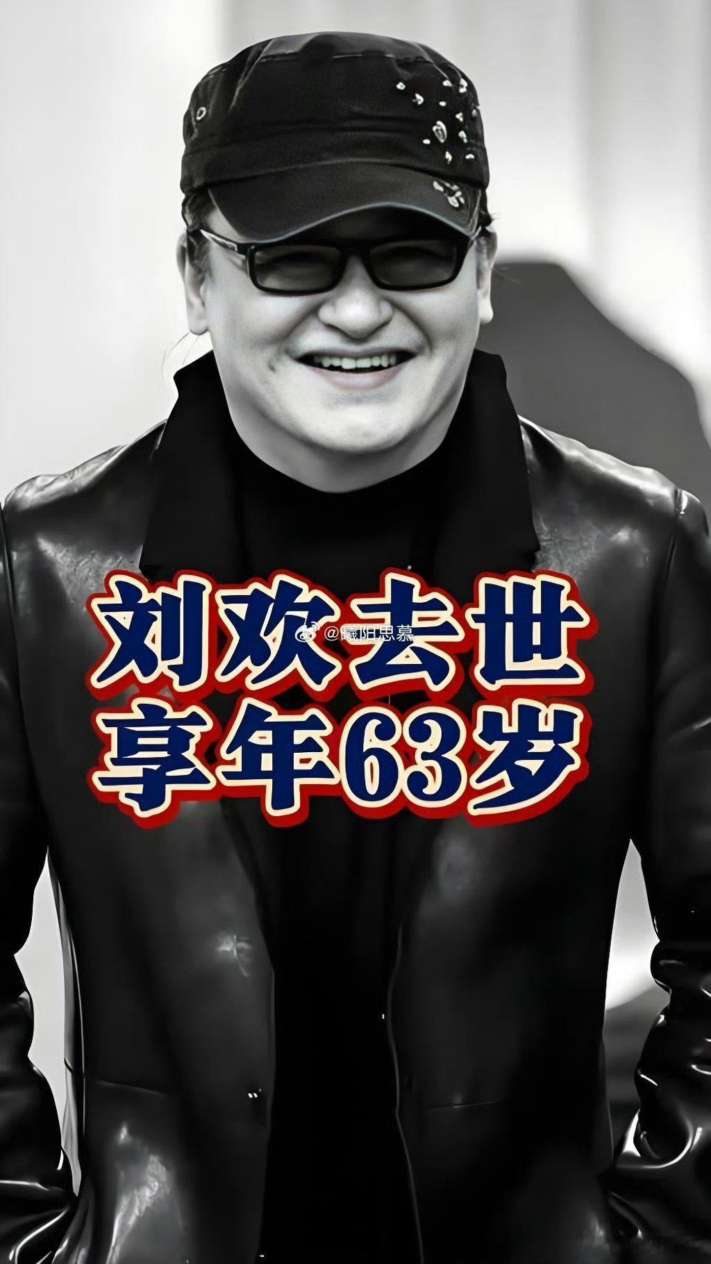 #刘欢什么病# 
不知道啊，没透露，好可惜[允悲]
看网上说，和股骨头坏死还有心梗有关，
我起了一卦，应该是肝癌或者肺癌。 ​