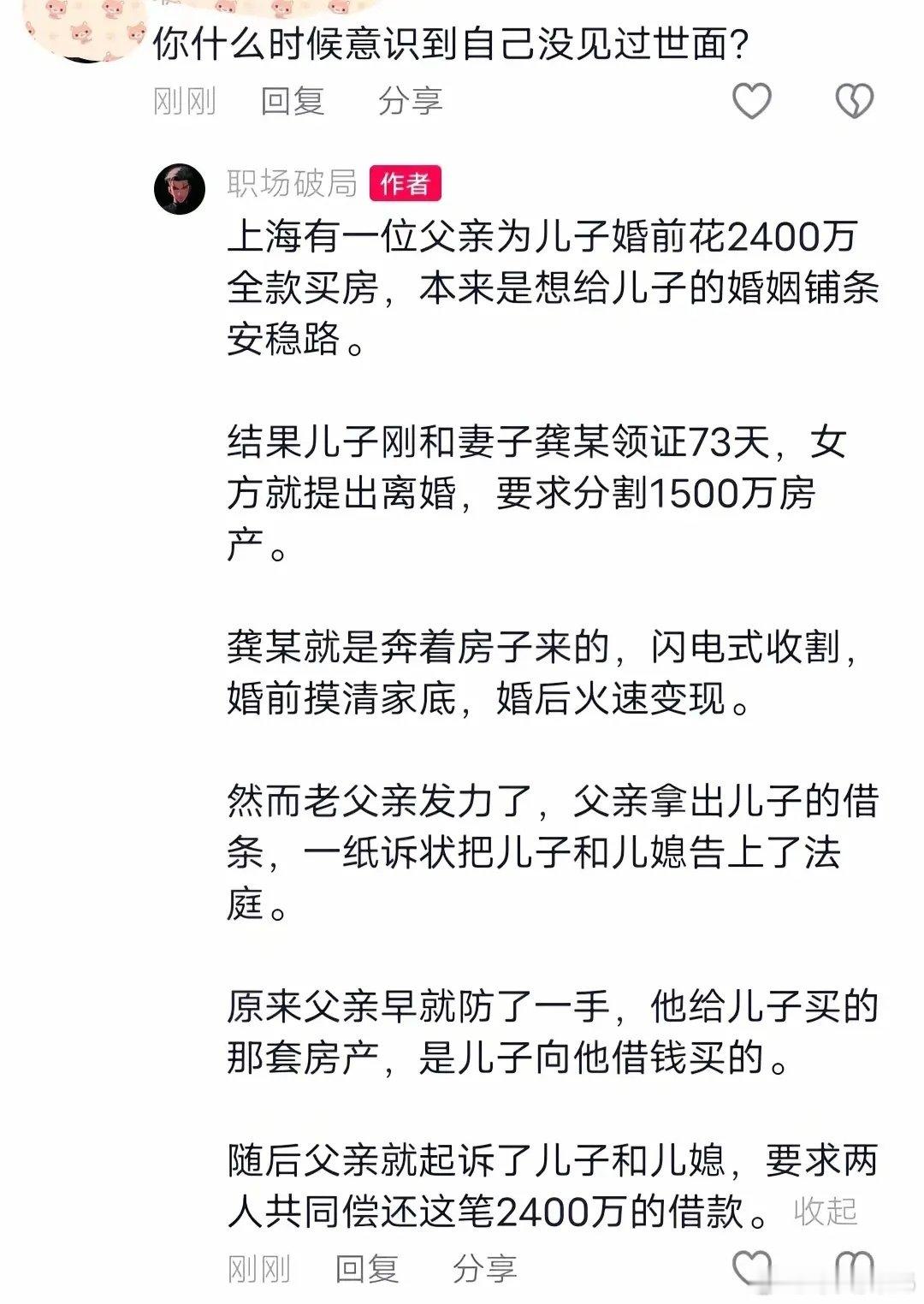 婚前财产个人独有，不存在分割问题，风险点是如果儿子亡故，则一半归女方。 ​
