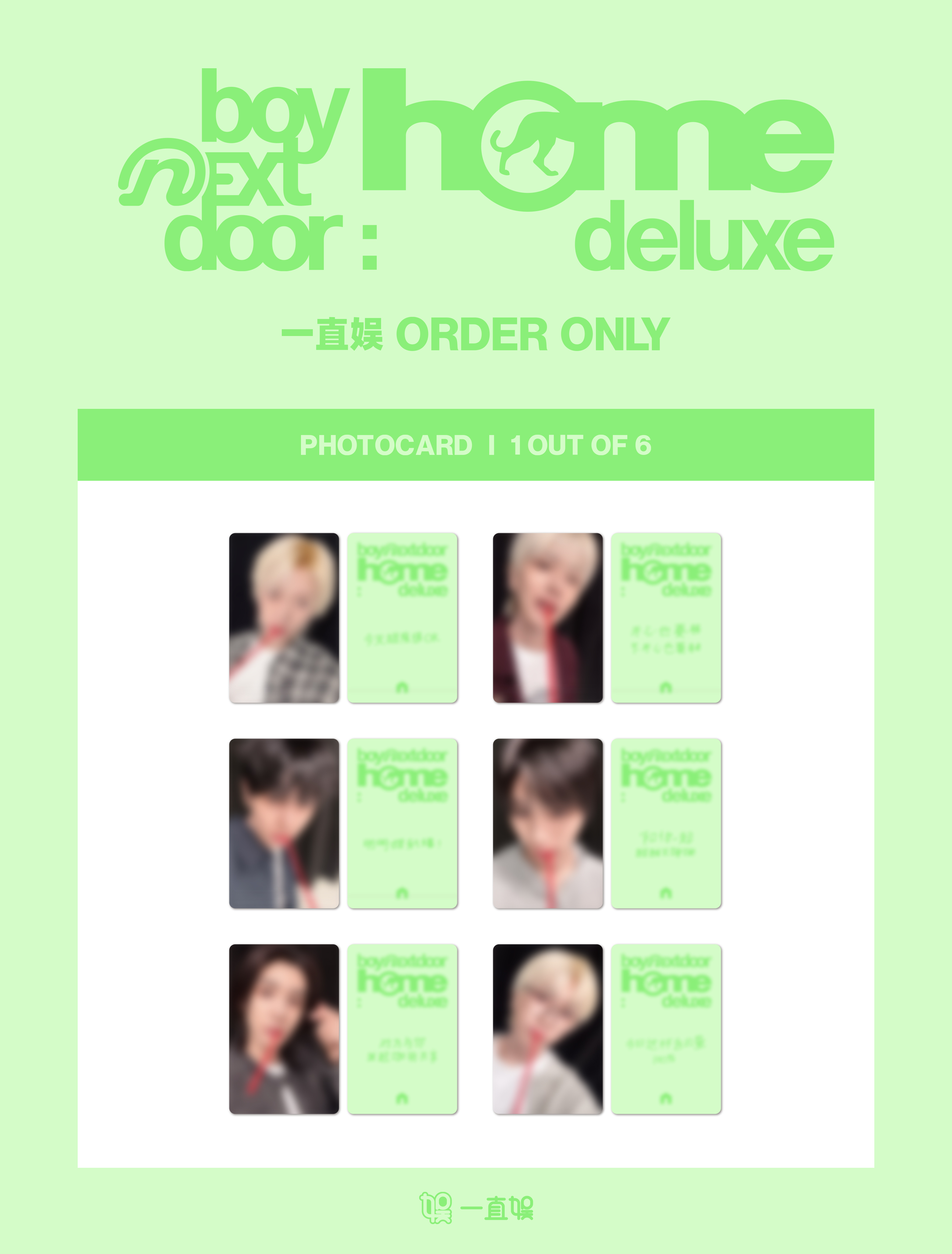 leehan金桐儇 👑金桐儇1020生日快乐 BOYNEXTDOOR - 1st Studio Album Repackage [HOME: DELUXE] (HAZE / OVERDRIVE / SPARK ver.)带一直娱独家中文特典卡 吸管ver.截止时间：10月26日 23：59【本次代🐶与一直娱合作】🔗见👇🏻【国内+直邮 各限量500指定】配置：专辑（1随机）+特典卡（指定LEEHAN）①国内发货：98运费：12+3/15+5②直邮：78运费：26+6/35+12（身份信息限购10 限购次数2）【单笔订单内 特典随机凑套】配置：专辑（1随机）+特典卡（1随机）①国内发货：98运费：12+3/15+5②直邮：78运费：26+6/35+12（身份信息限购10 限购次数2）