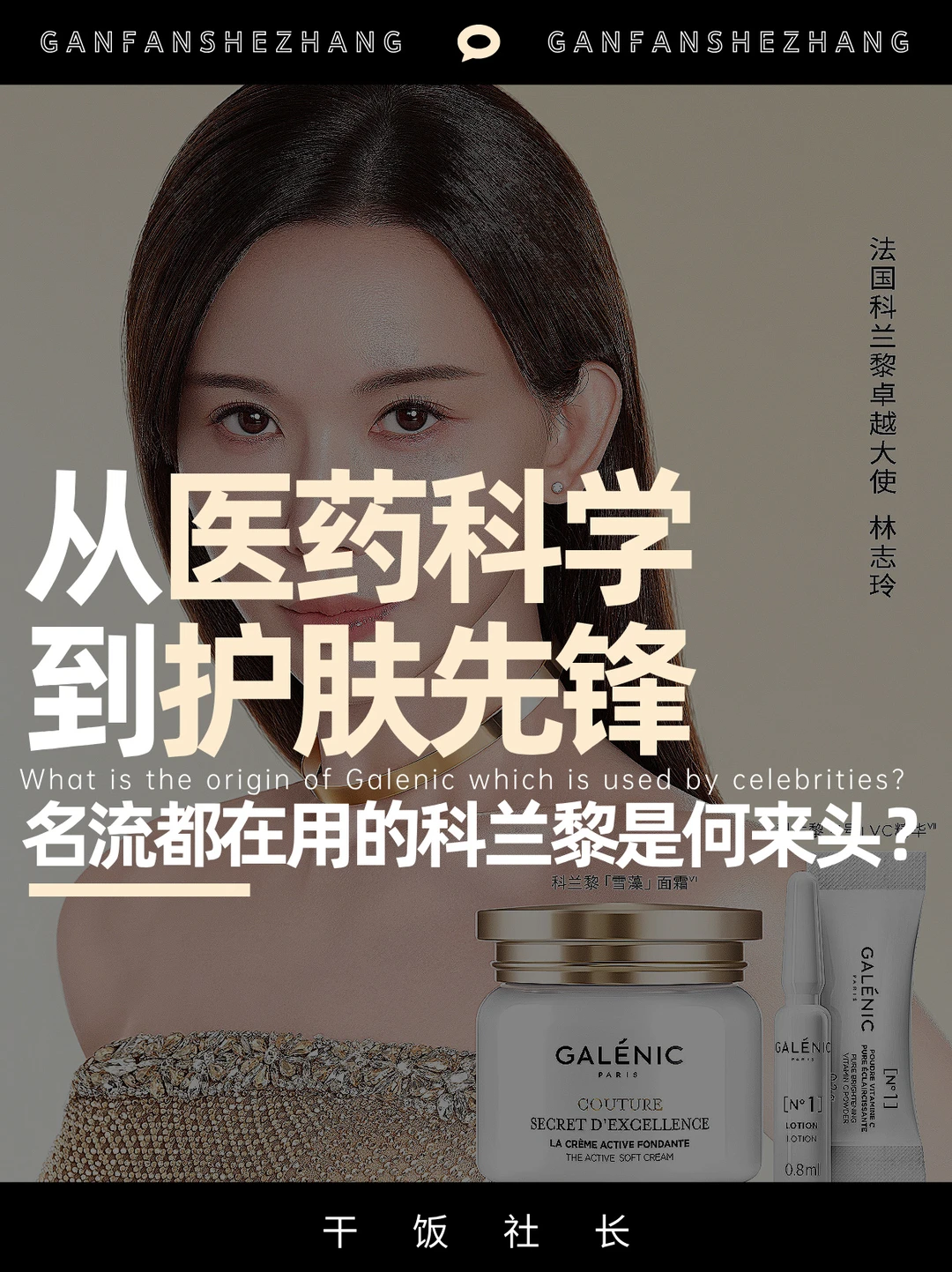 一款VC卖千元，科兰黎究竟是何来头❓