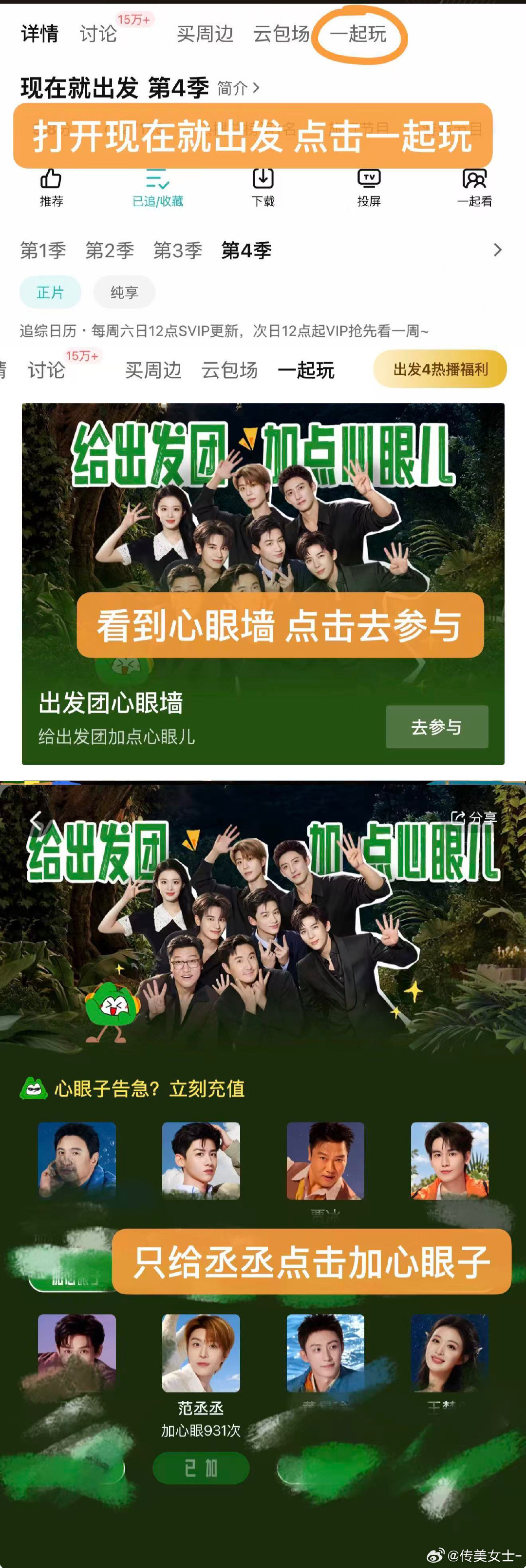 #范丞丞[超话]#
今日份记得做
腾讯心眼墙
➡️
Q/V/ 📱浩三个都🉑️做 ​