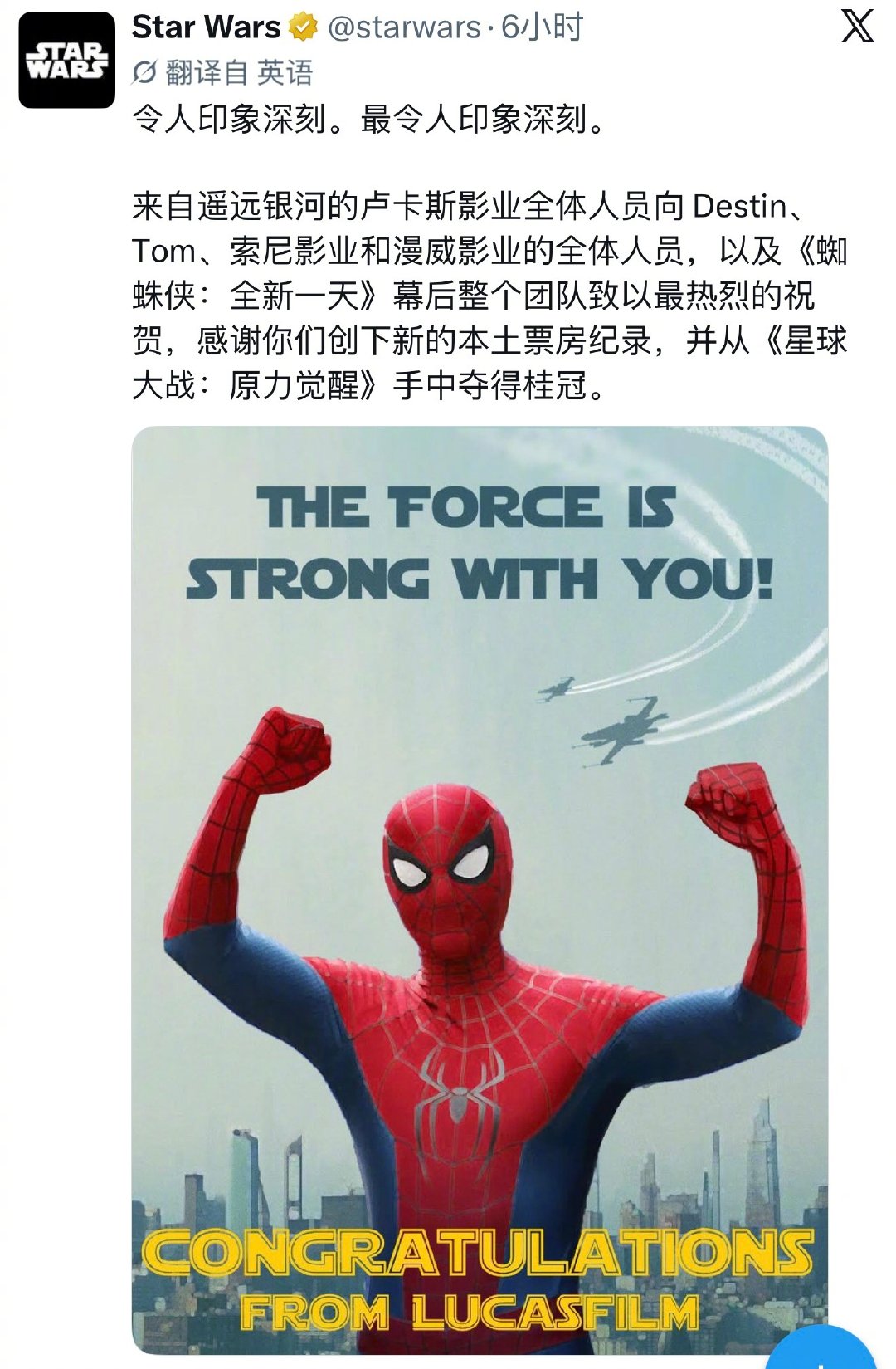 #蜘蛛侠4登顶北美影史票房冠军#
卢卡斯影业祝贺《#蜘蛛侠:崭新之日#》拿下北美影史票房冠军。该片北美票房来到936,773,134美元，正式超过《星球大战：原力觉醒》保持的936,662,225美元冠军记录。 ​