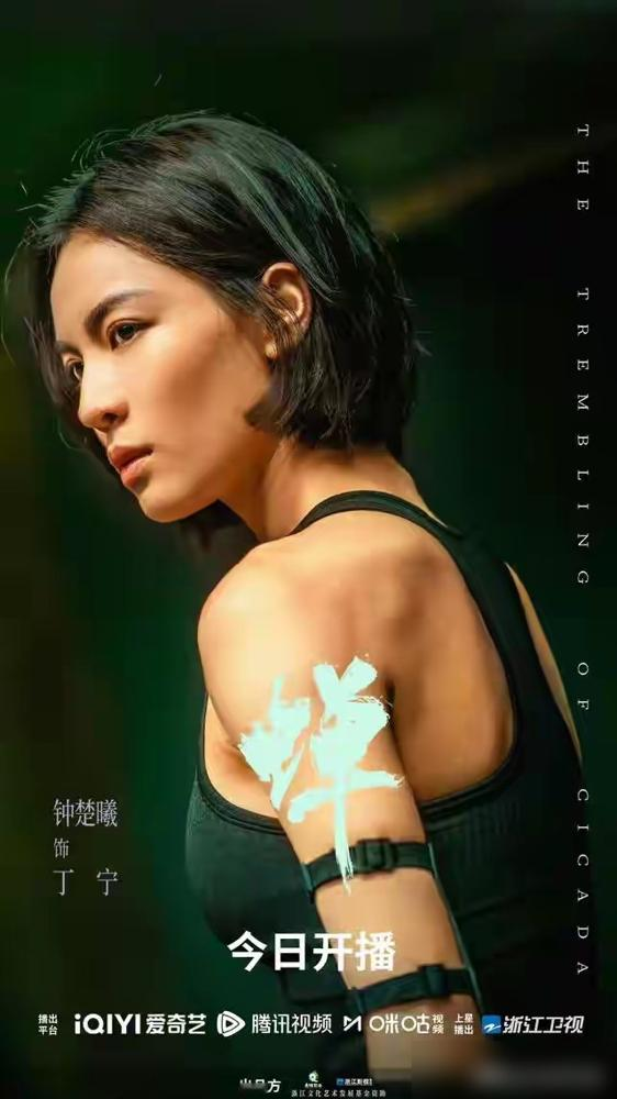 有人说看了电视剧蝉，发现钟楚曦的演技居然越过了马思纯。你真以为那是她突然开窍？
咱们把时间倒回两人合作过的重庆片场。75天的连轴转里，马思纯演云荞哭得稀里哗啦，杀青那天直接绷不住落泪。钟楚曦演李麦，合影时眼眶也是通红。那时候她们还是一起拍封面的双女主，镜头前掏心掏肺聊角色。
几年过去，一个还在原