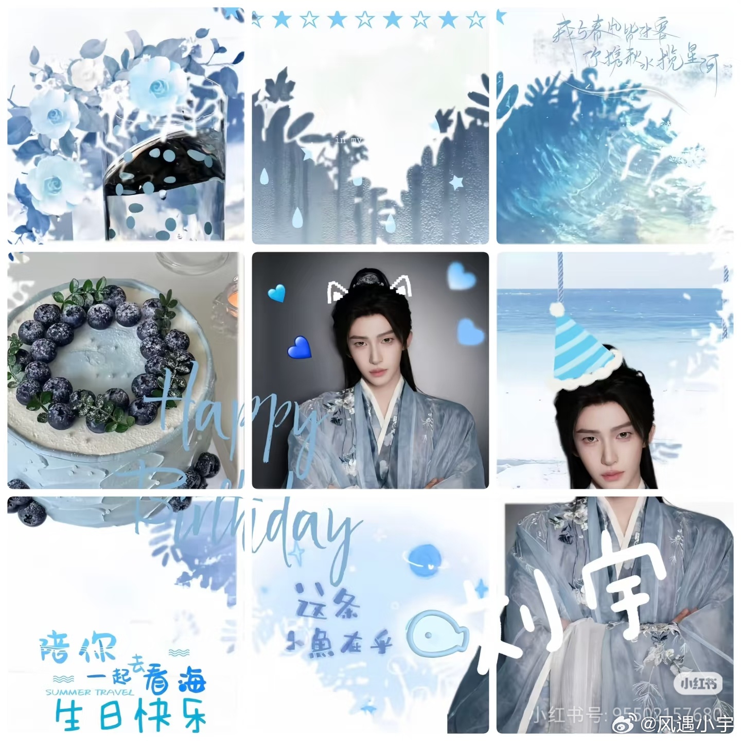 #刘宇[超话]# 生日快乐To：小宇
时间匆匆流转，恭喜小宇，正式开启26岁的人生篇章。
从初见的惊鸿一瞥，到岁岁年年的陪伴，时光记录下你的成长。练习室洒落的汗水，舞台之上舒展的身姿，镜头之下温柔细腻的本心，拼凑出完整的你。外界声音纷繁嘈杂，但你始终守住自己的节奏，带着一身热忱，坚定走在自 ​