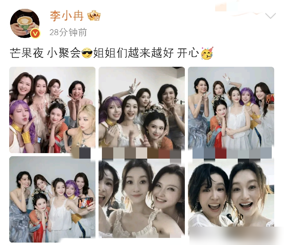 谁能想到，浪姐录完好几个月，连张双人合照都没有的两个人，私下竟粘得拔不开。
8月31日芒果夜一散场，别人忙着发精修图，李小冉直接攒了个私人局，一把拉住曾沛慈、张月、张慧雯开聚。
合照发出来更绝，硬生生给远在韩国的安崎P了个位子。
当初在节目里，李小冉和曾沛慈连个同框镜头都少得可怜，粉丝苦等大半