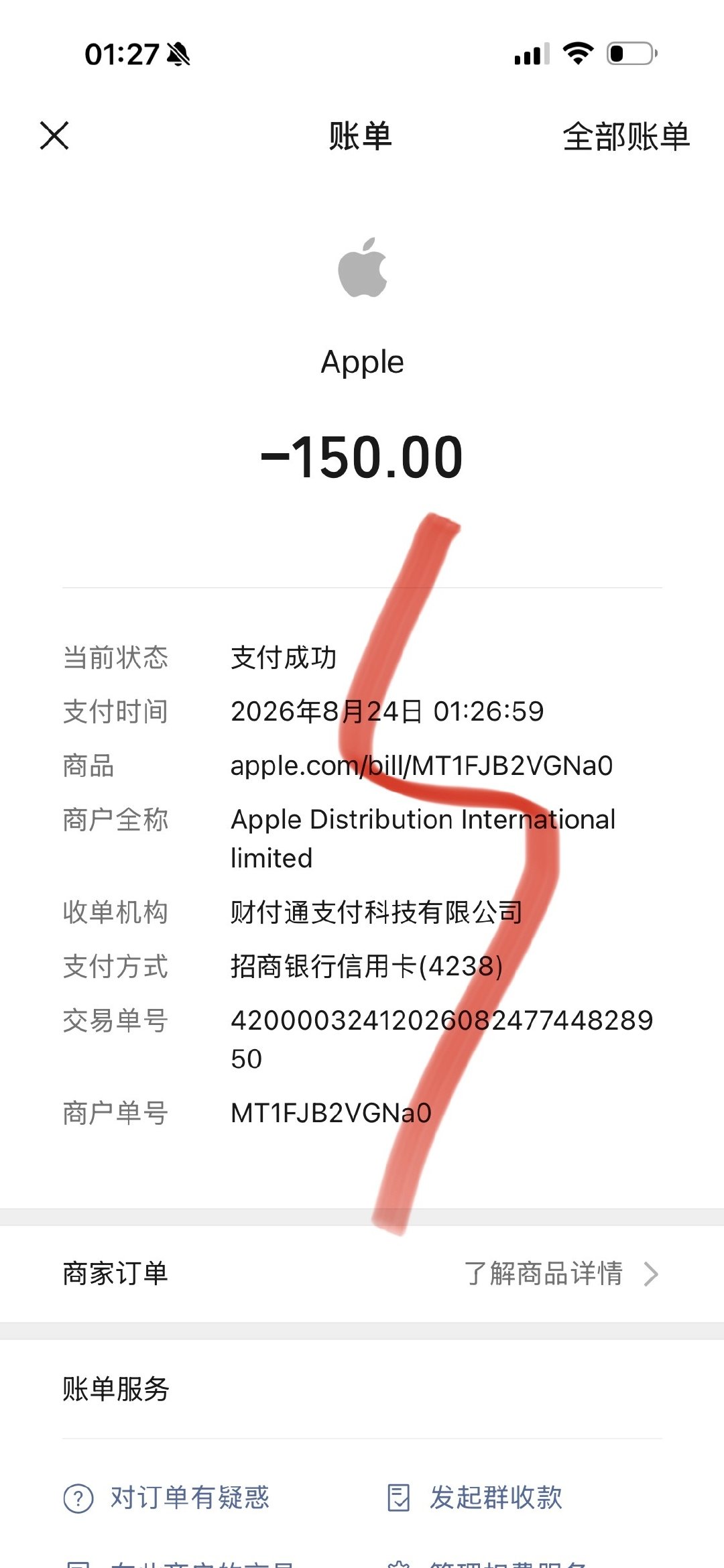为什么苹果总是扣费延迟啊，像极了我上班卡点卡崩了[淡淡的] ​