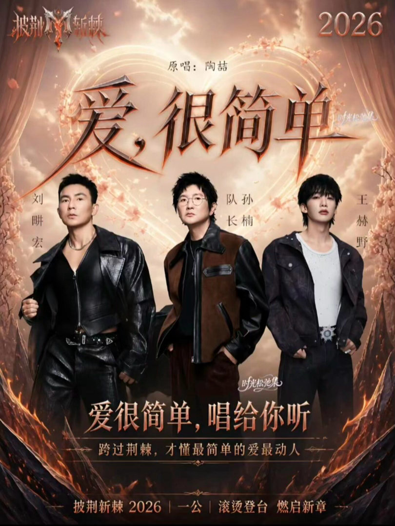 #披哥一公个人喜爱度排名#余文乐、颜安、米卡等哥哥紧随其后，各自展现独特舞台风格，看点十足 ​