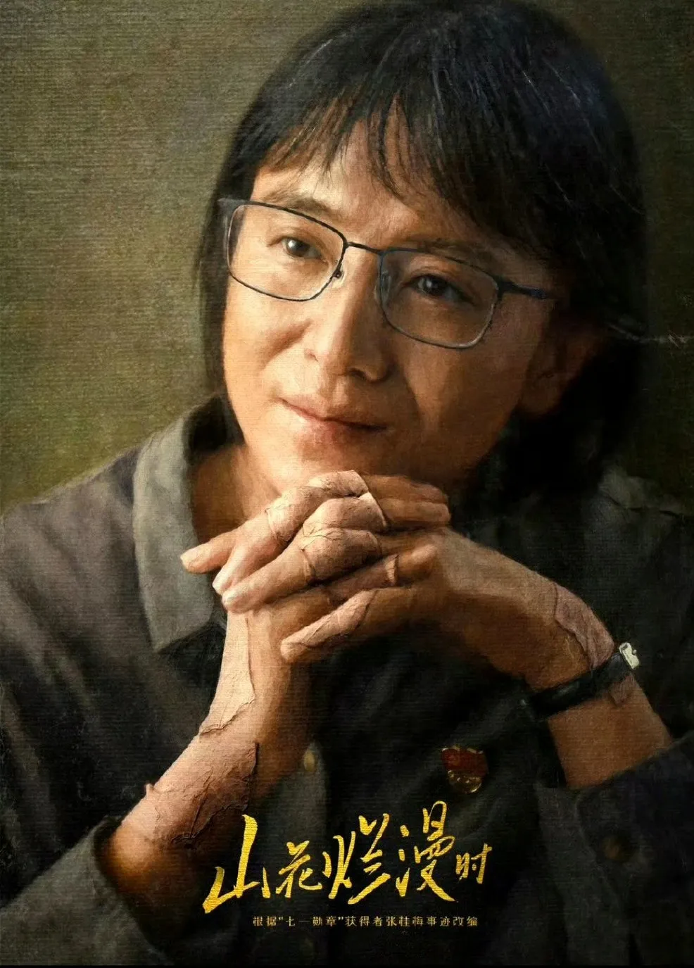 金鹰奖：最终获奖名单揭晓：

最佳男主角：于和伟
最佳女主角：宋佳
最佳男配角：朱亚文
最佳女配角：梅婷。

最佳男女主基本在预料之内。于和伟真是苦尽甘来，提名了三届金鹰奖，终于拿到了最佳男主，而且还是在刚得完白玉兰最佳男主的情况下。不过于和伟这奖早就该得了，三次提名每一个角色都深入人心，最佳男主角