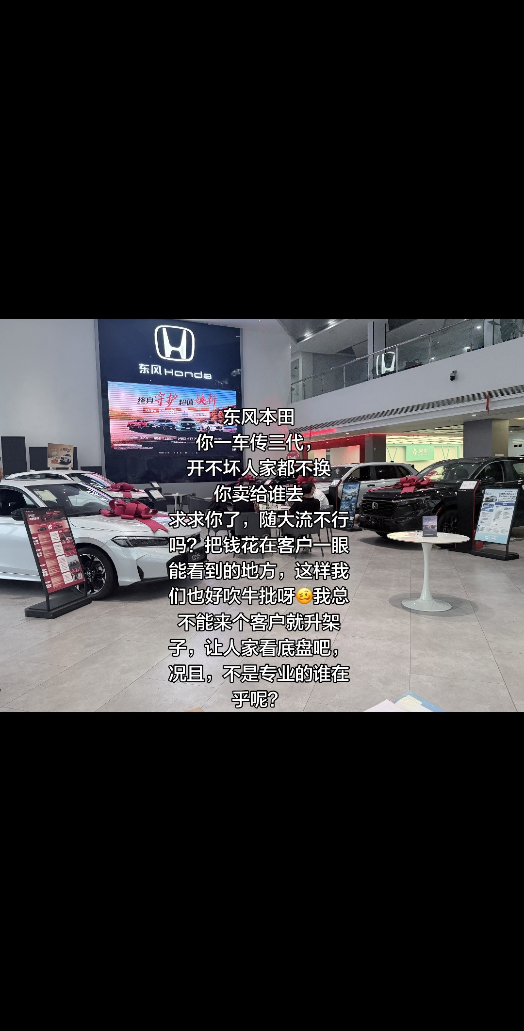 东风本田