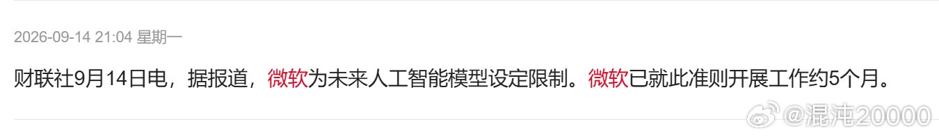 关于ai减速，各方态度：
特朗普表态：AI 安全警告被 “负面势力夸大”。
核心逻辑是AI 是大国竞争，谁赢 AI，谁赢得一切，不能单方面减速给对手赶超机会。
允许少量安全 “护栏”，但拒绝全国性强制限速立法。
主张减速是企业自愿行为，不由政府强制。

白宫 AI 顾问 David Sacks 批评头部大厂，不要借 ​