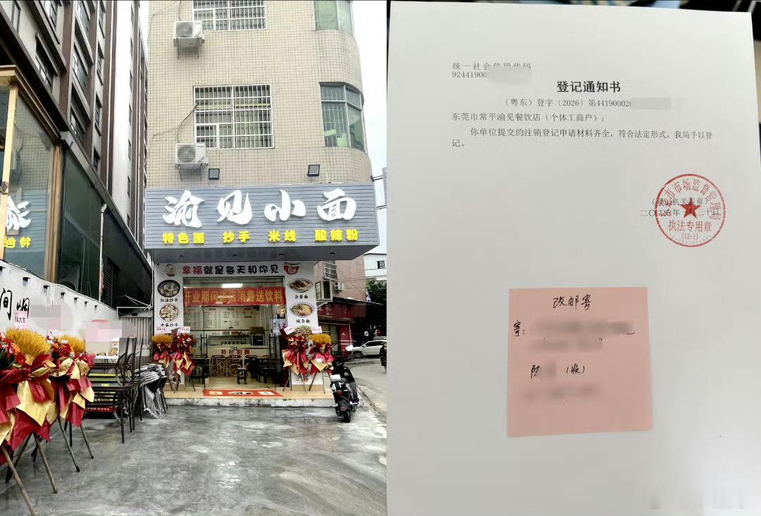 6月15日凌晨，“遇见小面”创始人宋奇通过官博发布致“渝见小面”的一封...