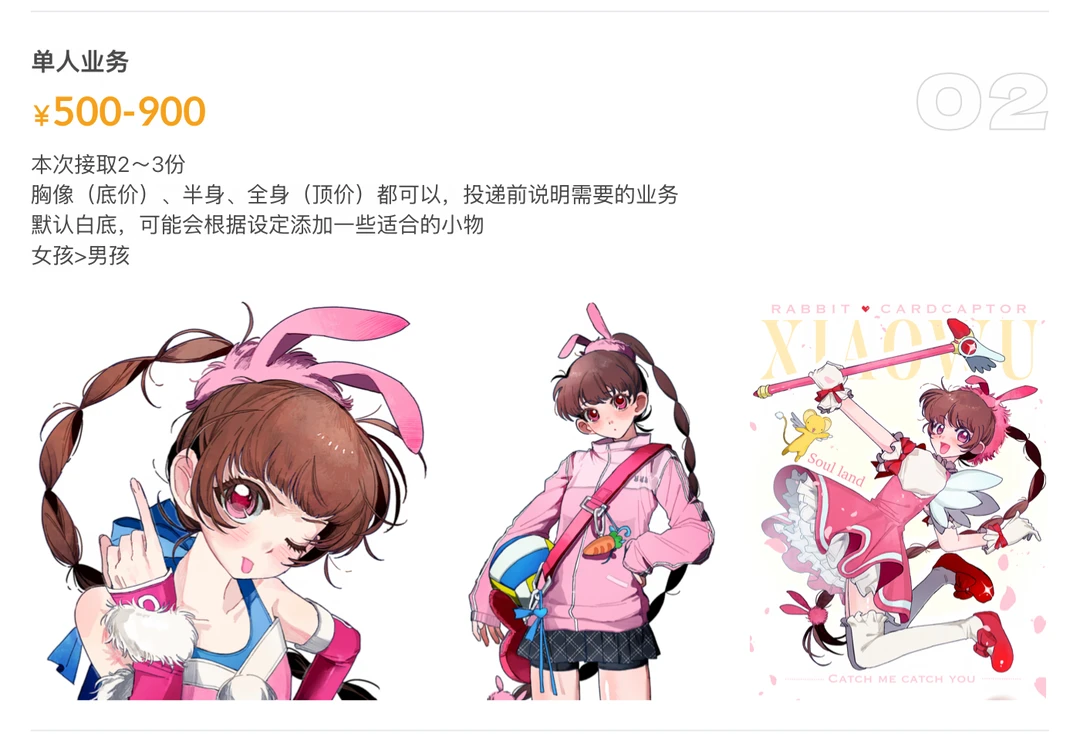 ❤️9月4日晚八点开稿❤️