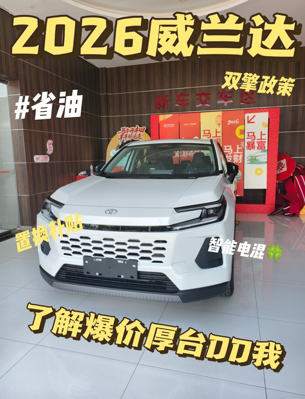 威兰达｜新手女生开SUV太省心了🚙