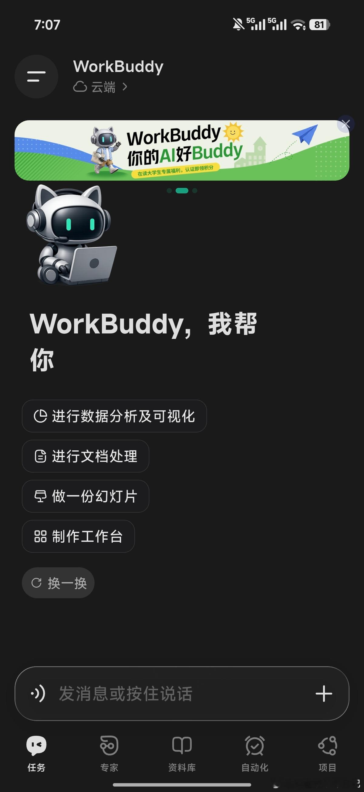 最近我用WorkBuddy比豆包多
尤其是处理文档分析数据的时候
如把我口述内容按照整理成文章
把我写的文档转化成HTML交互文档

最大的差异
1.WorkBuddy输出内容靠谱，不像豆包会会乱写
2.WorkBuddy输出的内容更像我写的，更改量远小于豆包
3.WorkBuddy不同模型处理速度差异较大。
4.豆包调用技能以及连接 ​