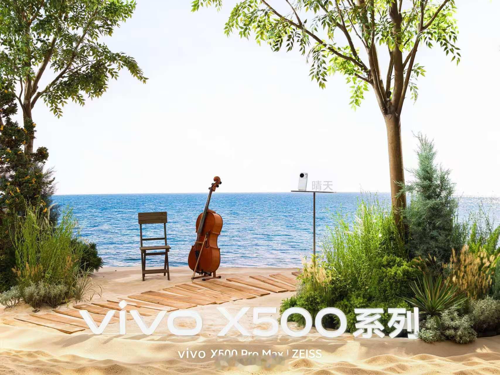 这次vivo X500系列发布会的#拍视频也得是vivo#还真不是随口一说。

晚上拍一段演唱会现场，舞台灯光很亮，周围又比较暗，这时候就是对手机视频的考验。#灭霸500#这次用了蓝图光御900传感器，视频对高光和暗部的处理空间更大。

再往专业拍摄走一步，vivo X500系列支持电影级Log格式录制，还首发了专业L ​