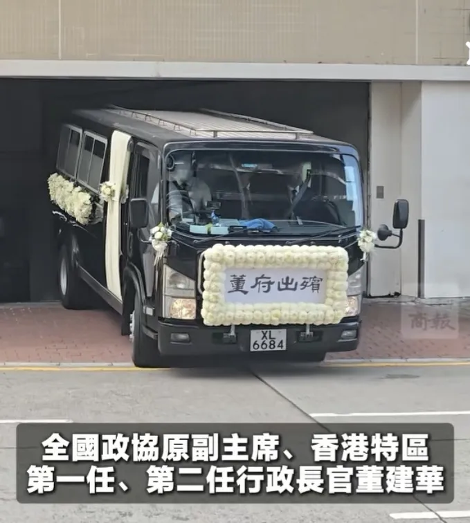今天，我怀着沉重的心情，送别一位值得尊敬的前辈——董建华先生。

作为香港首任特首，他肩负的是历史的重托，是无数港人的期待。在那个风云变幻的年代，他用沉稳与担当，陪伴香港走过回归后的风雨与成长。或许并非所有决策都尽如人意，但他始终站在时代的潮头，为这座城市的平稳过渡倾注心力。

今日公祭，没有喧嚣，