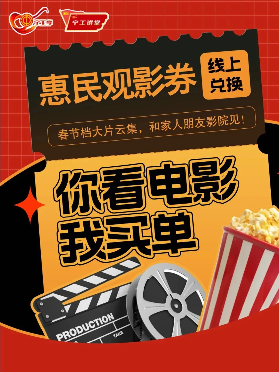 💥南京免费送电影票啦！1万张15点开抢