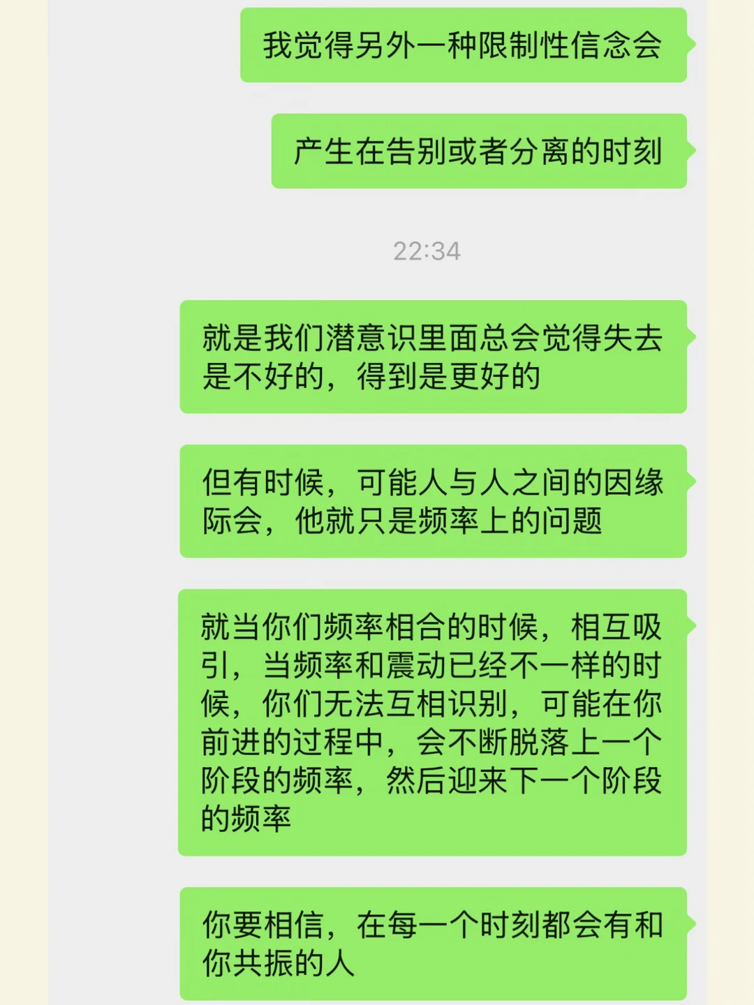 告别和相会，只是因为振动频率的不同。
