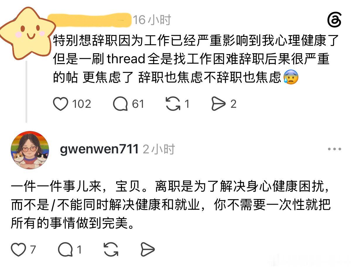 如果说我今年历经了一些焦虑的日子后只明白了一件事，那么就是这一件： ​