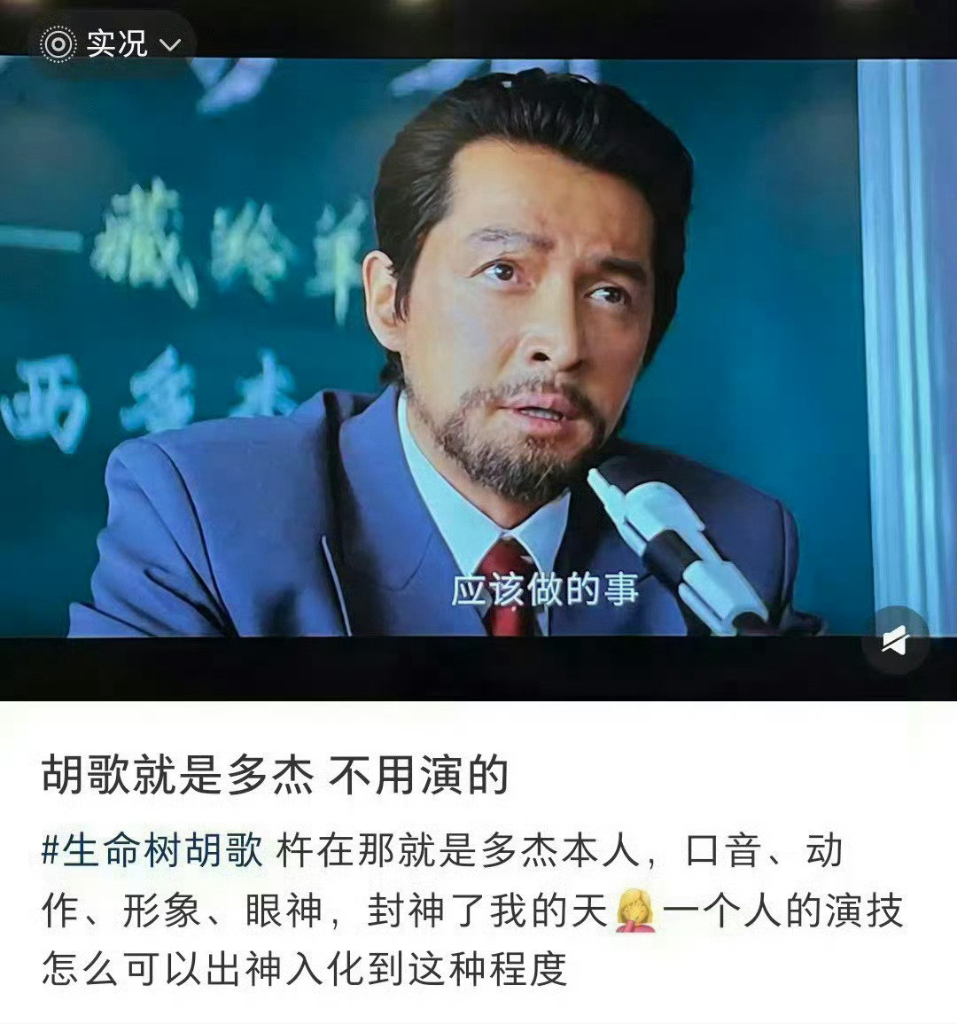 窝的天吶！金鹰奖为了卡多杰，都让胡歌获得二次金鹰视帝了[允悲]，以为幻听了，让AI铺出了现场字幕，白玉兰和金鹰都是卡三封呗，学学金鸡不好吗？直接修改参评时间，不让胡歌报名[笑cry]#金鹰奖获奖名单##胡歌[超话]# ​