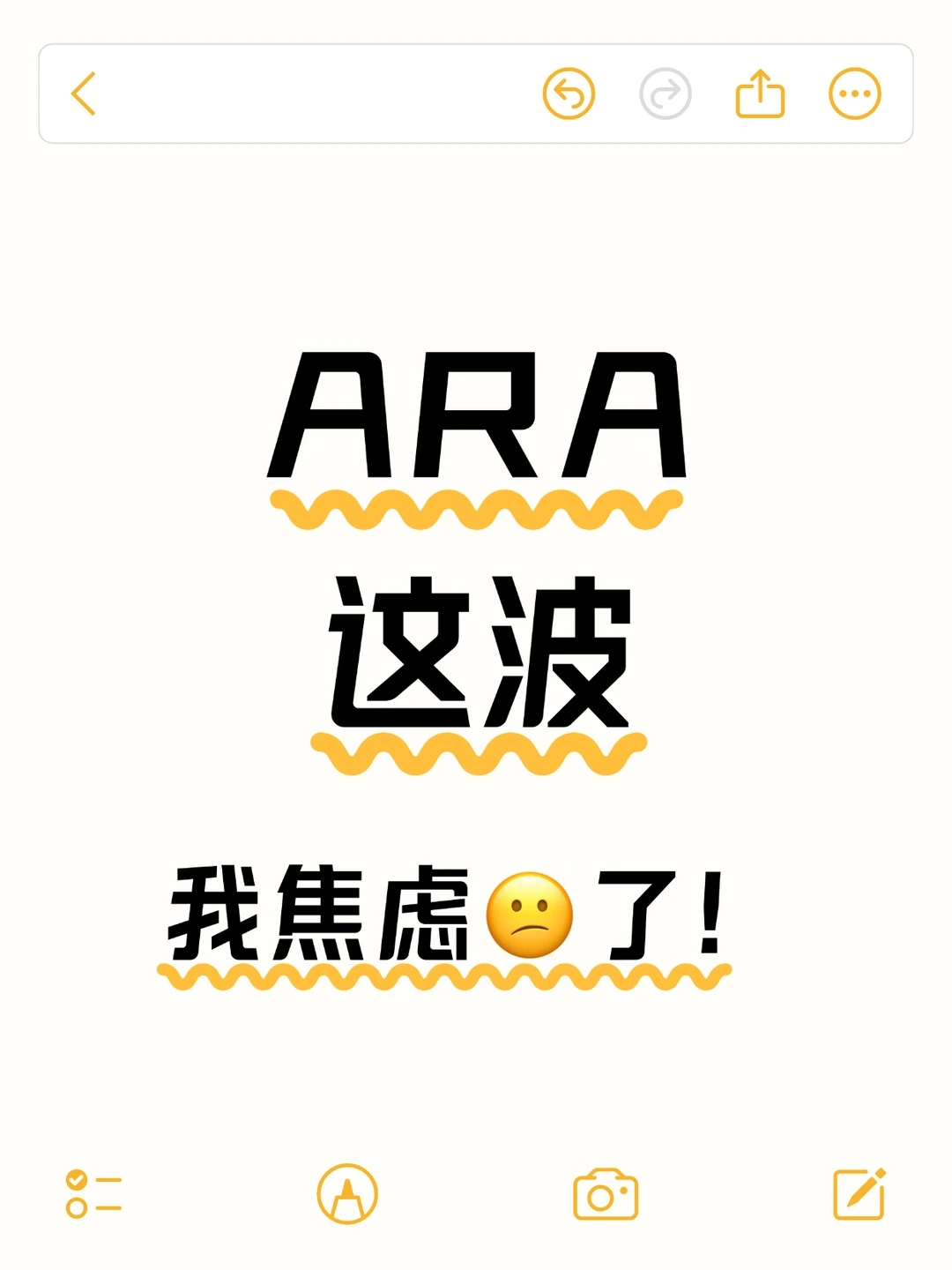 ARA这波我焦虑了！转奶咋整！