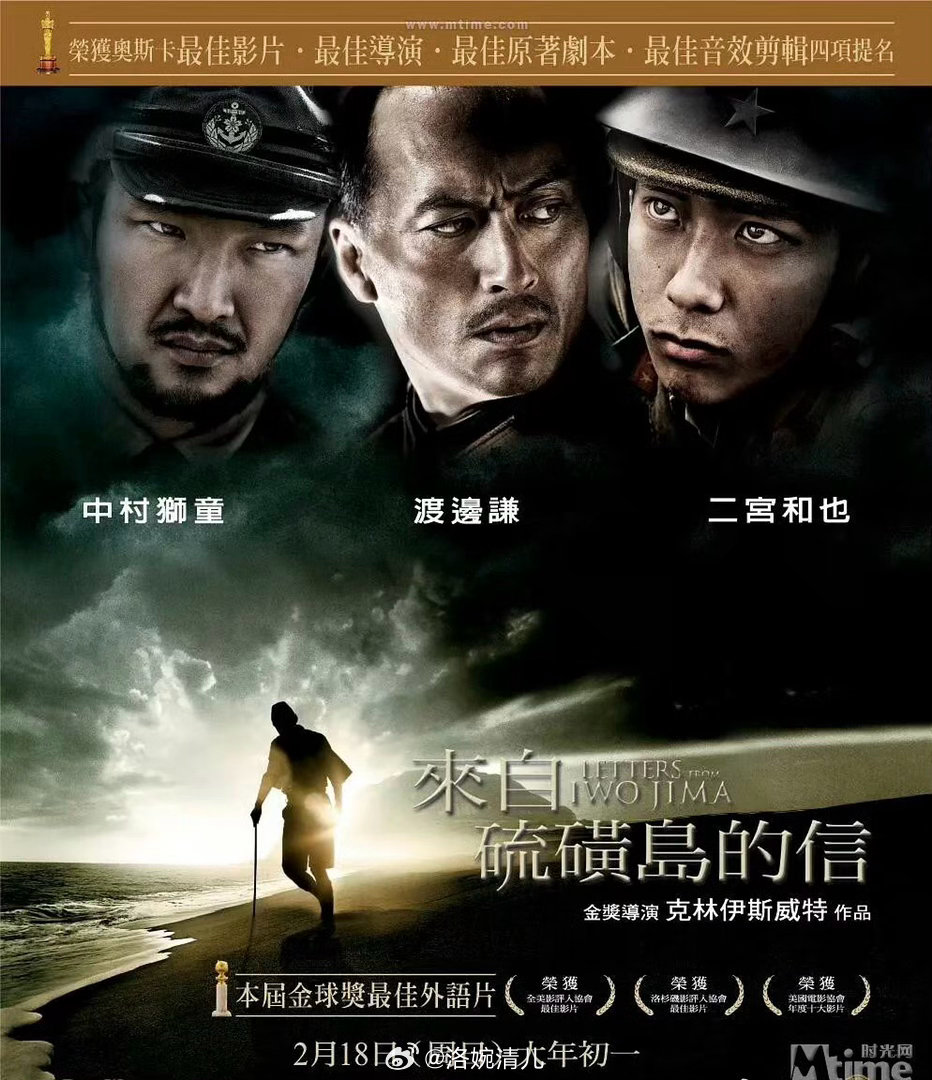 美国战争《硫磺岛的来信》2006主演：渡边谦 / 二宫和也 / 加濑亮...