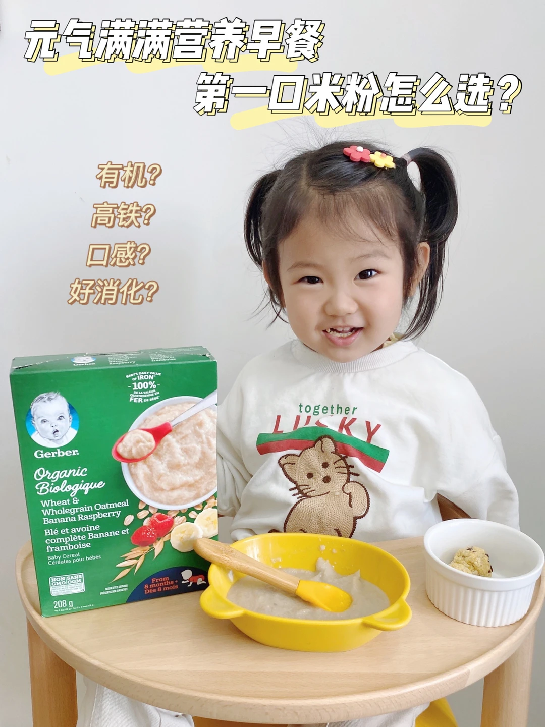 元气满满的营养早餐，从第一口高铁米粉开始～