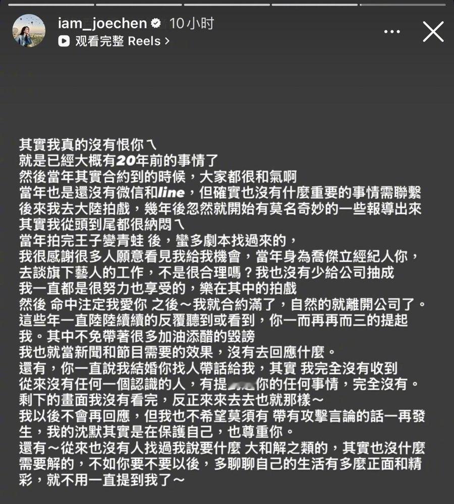 陈乔恩这次没忍，直接撕开了前经纪人的体面。
孙德荣上节目又拿她当素材，说她当年在摄影棚喝酒被自己雪藏，一年后才给内地资源，还补一句“得打一下，锉锉锐气”。这话放在今天听，怎么都不像提携，更像驯服。
陈乔恩的回应很淡，但句句见骨头。合约正常到期，抽成一分没少，找资源本来就是经纪人的活儿。至于结婚时