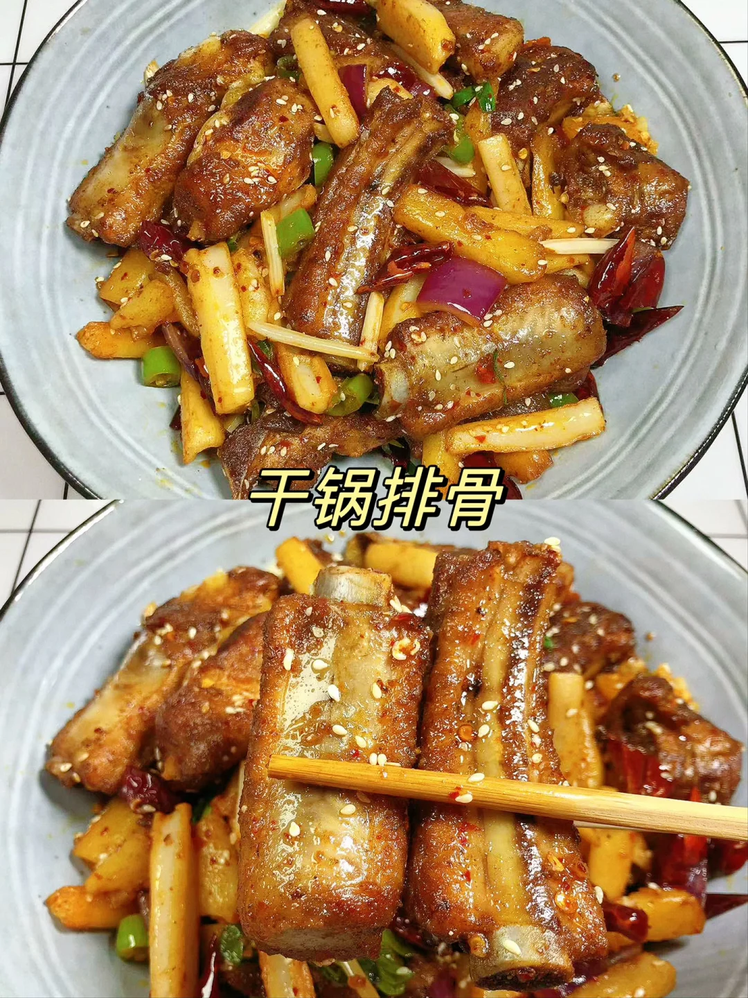 干锅排骨｜麻辣焦香，真的巨好吃！