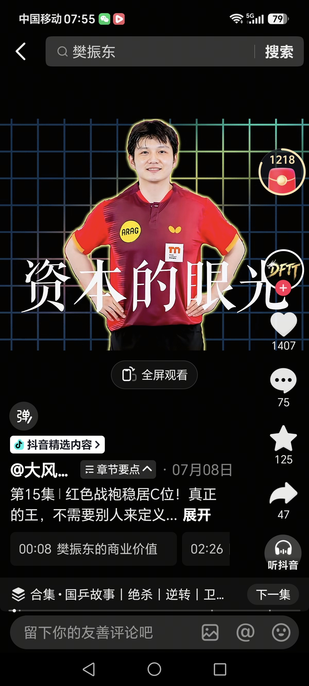 对于樊振东而言，今后也只有两条路可走，一个是回归，一个就是劝其退出国家队，而且这个时间不会拖的太长
