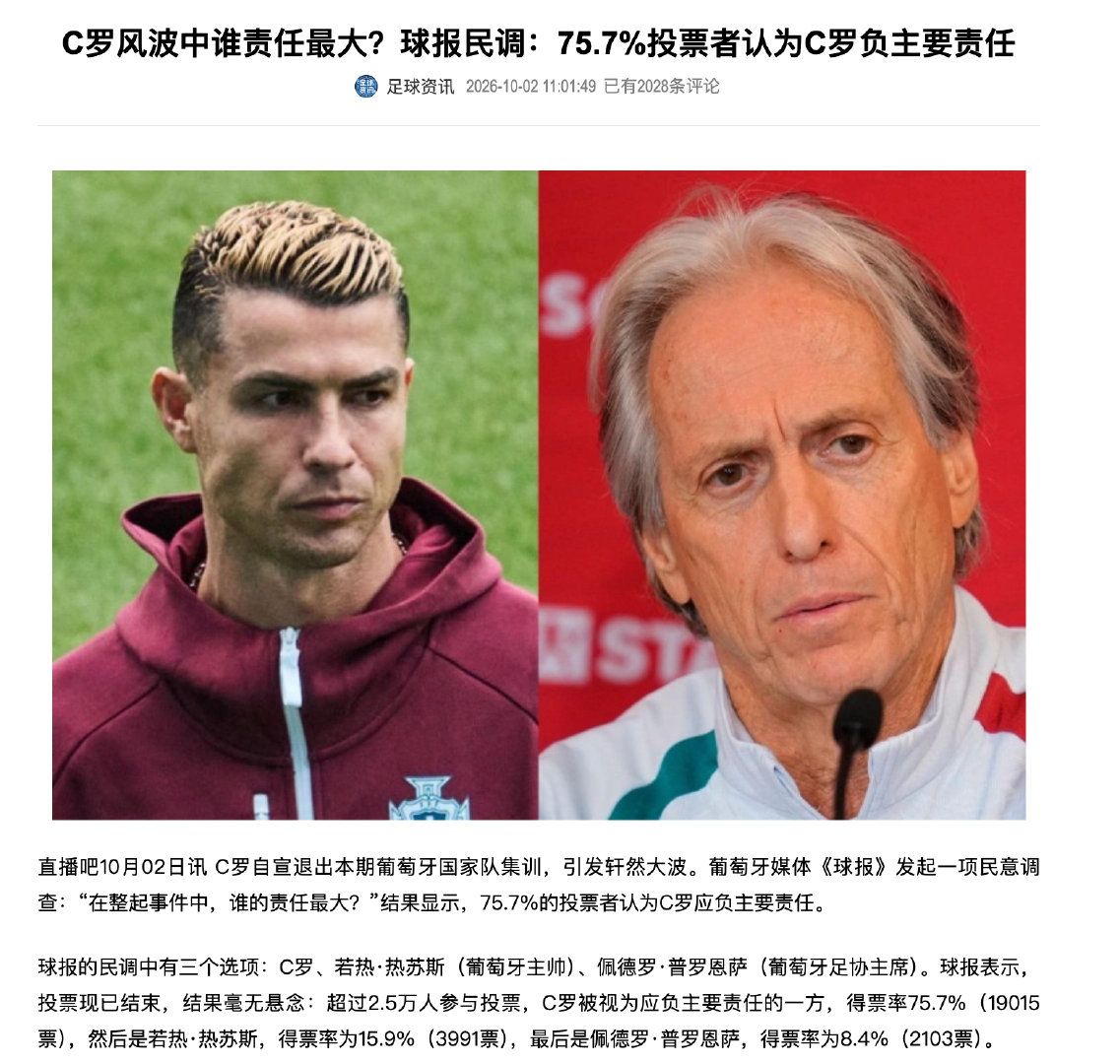 忘恩负义的葡萄牙人！哼😡

#曝C罗退队与迷你罗落选有关# ​