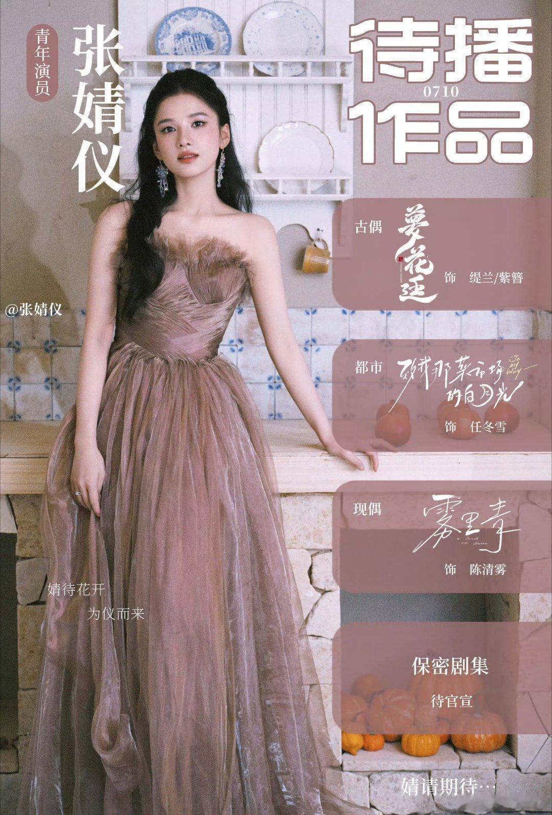 #张婧仪宋威龙 行程#这是在给谁挡枪啊？cp粉磕的🍬就当成实锤按头吗？野狗骨头二轮上星深圳卫视欢迎去看！ ​