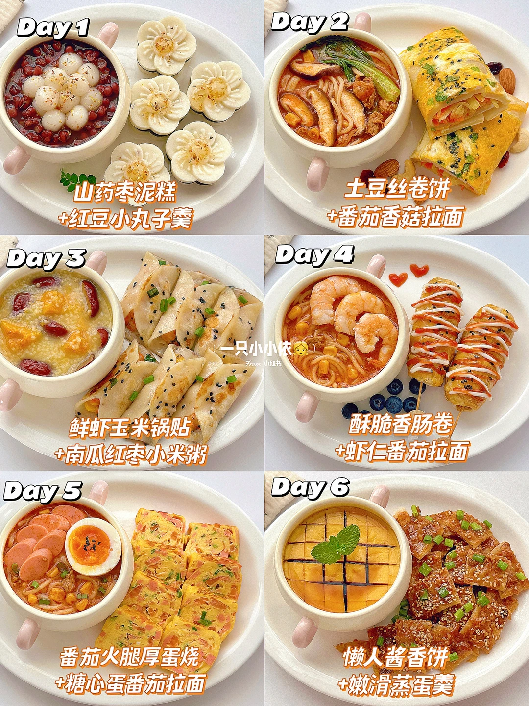 拯救挑食宝宝！快手营养早餐合集，一周吃不腻