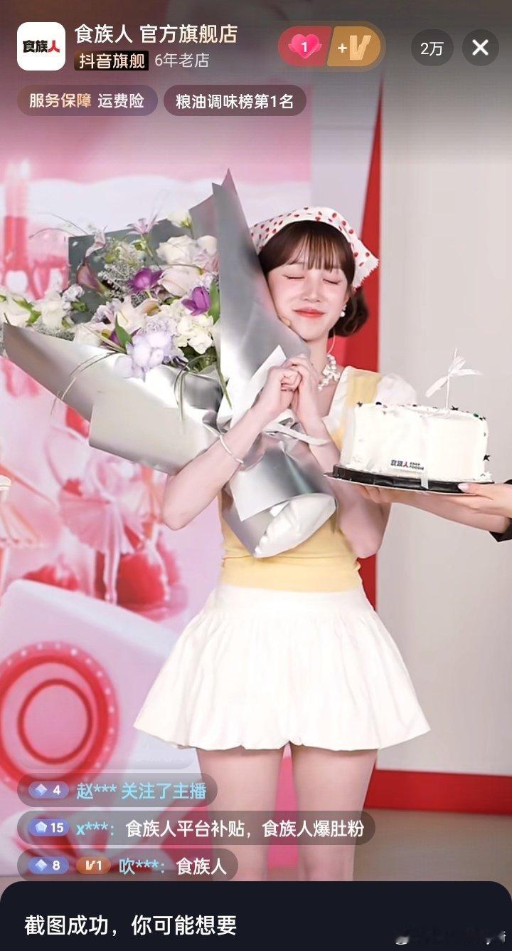 #宋雨琦[超话]# 不爽就嗦食族人[团圆时刻]​