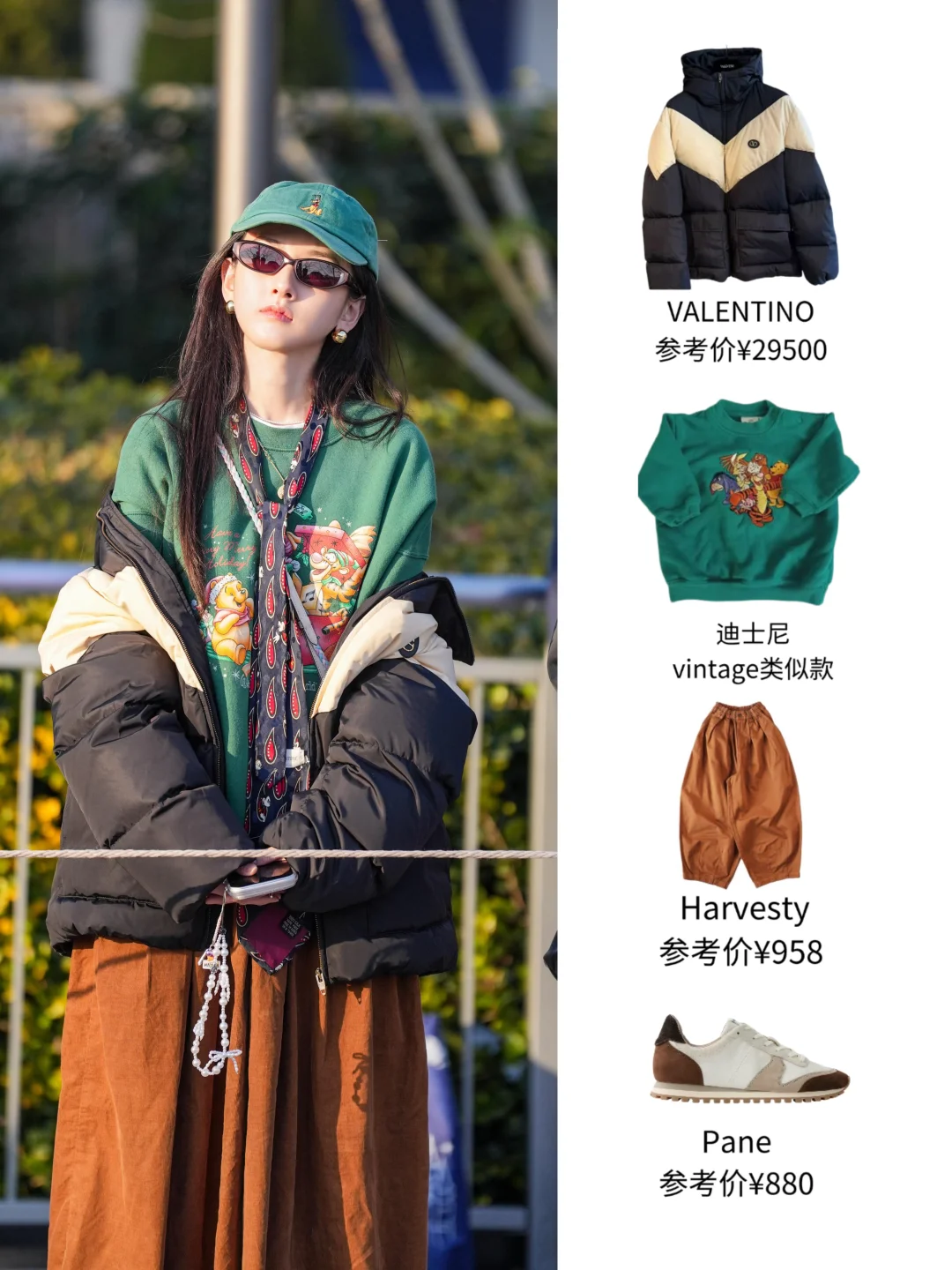 上迪偶遇宋祖儿，这一身也太切合主题了