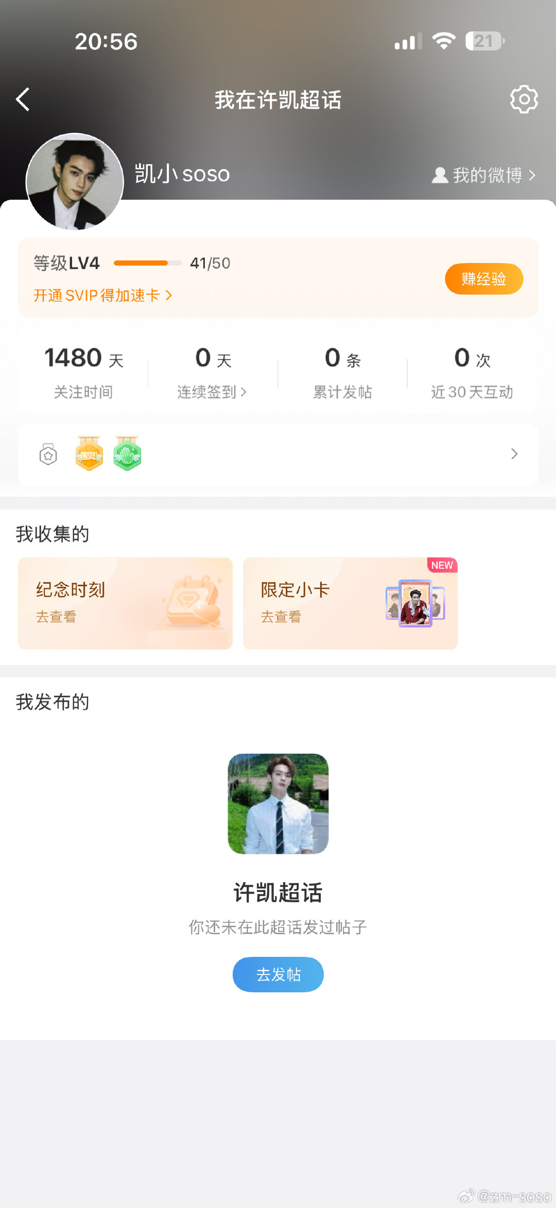 #许凯[超话]#  挺难受的第一个号没救了，啥也没干[泪][泪][捂嘴哭] ​