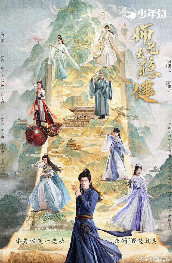 师兄太稳健【更第17集】
4K臻享 资源
先👍🏻后取🙏🏻 见🍎 ​ ​​​