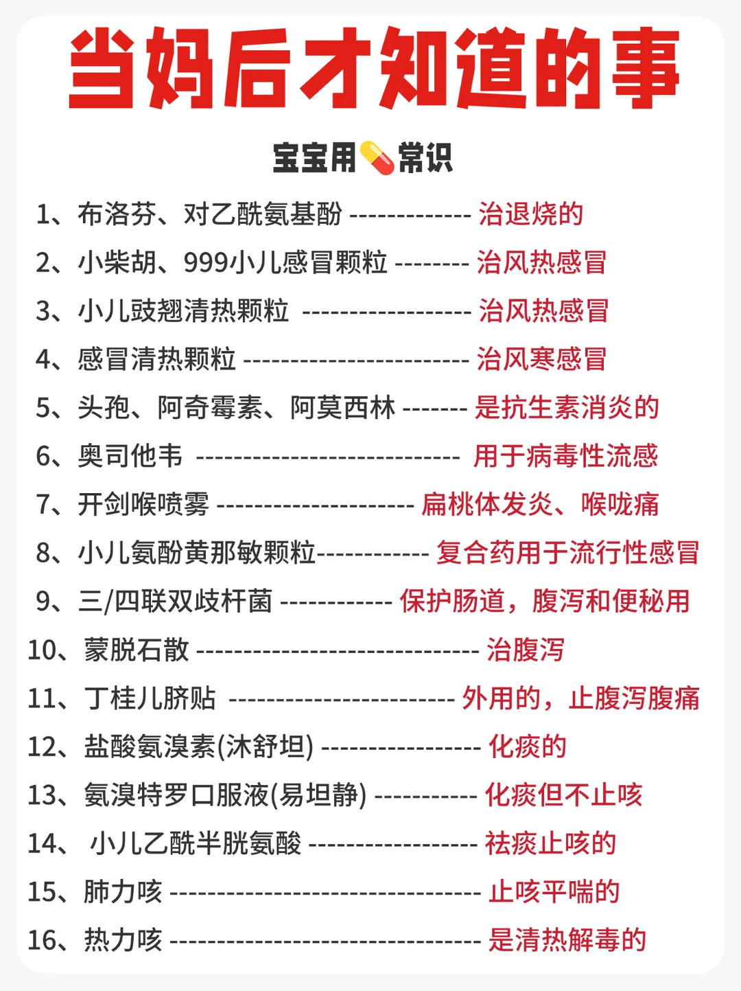 🔥养娃5年总结！当妈妈一定要知道的事